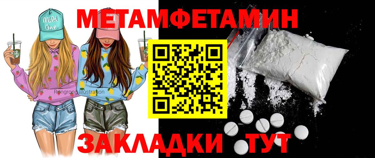 Усть-Лабинск  Amphetamine Premium  АМФ  Вход с VPN  Amphetamine 