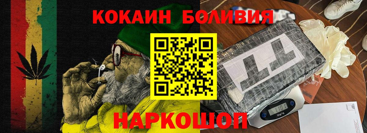 Cocaine 97%  Вход с VPN  Усть-Лабинск  Cocaine  КОКАИН Перу 