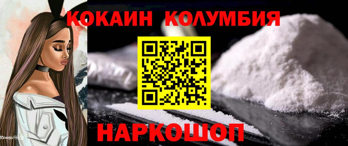 где продают   Усть-Лабинск  Кокаин 98%  Cocaine FishScale 