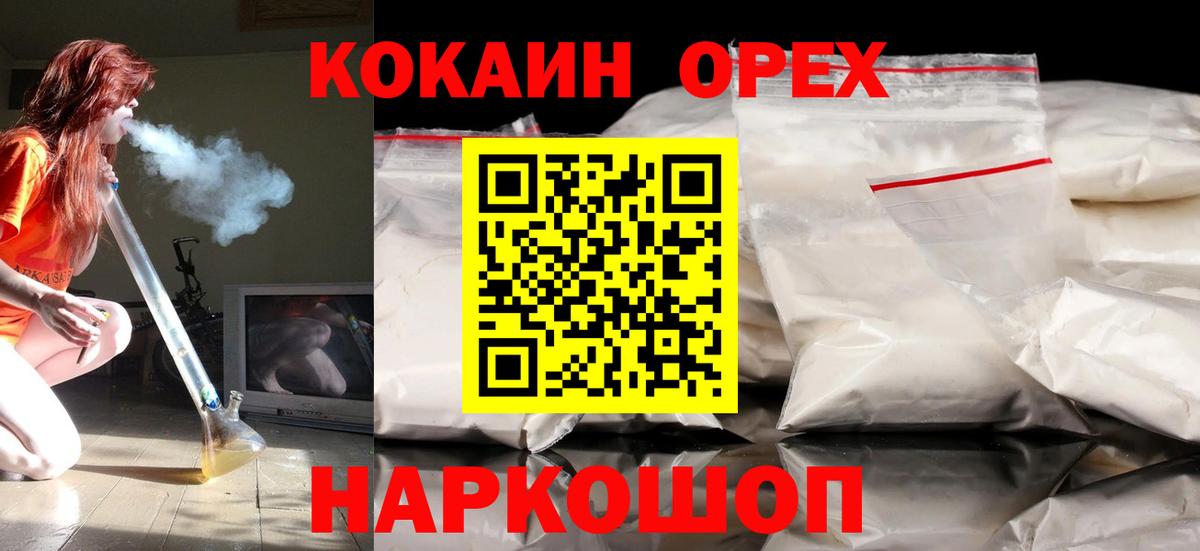КОКАИН FishScale Усть-Лабинск