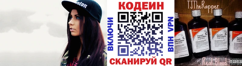 Кодеин Purple Drank  площадка телеграм  Усть-Лабинск 
