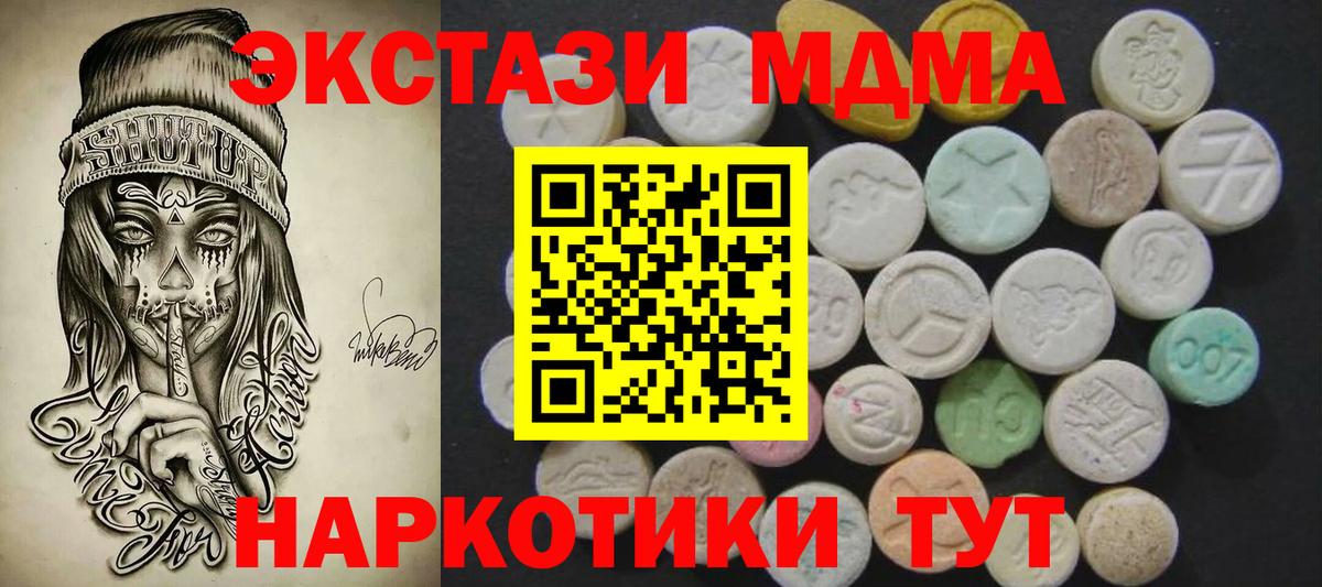 Экстази TESLA  Ecstasy MDMA  ЭКСТАЗИ  Вход с VPN  Усть-Лабинск 