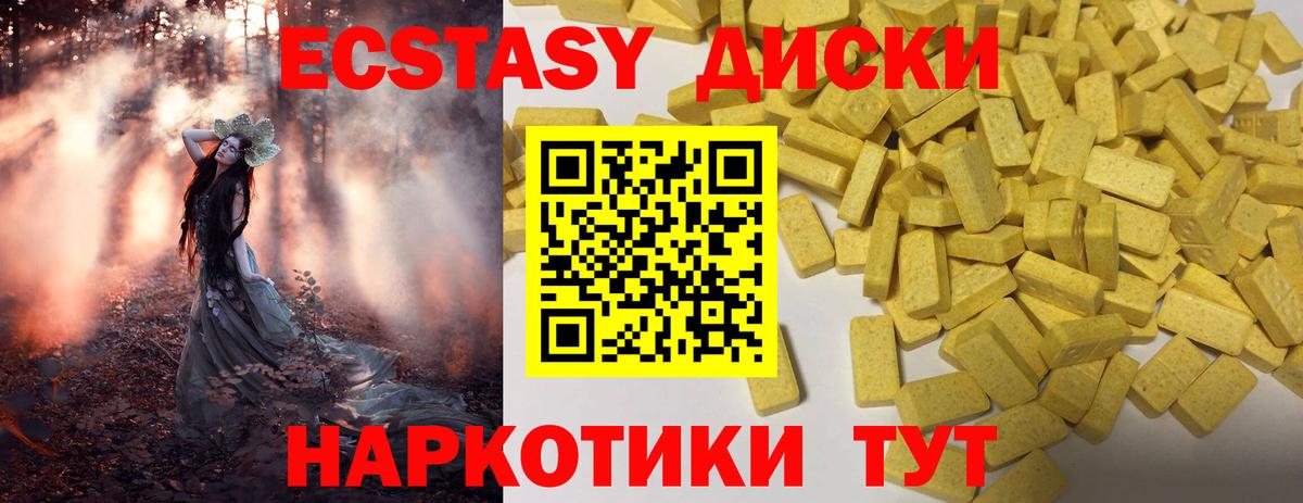 Экстази Cube Усть-Лабинск