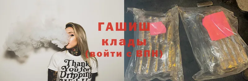 ГАШ hashish  где можно купить наркотик  Усть-Лабинск 