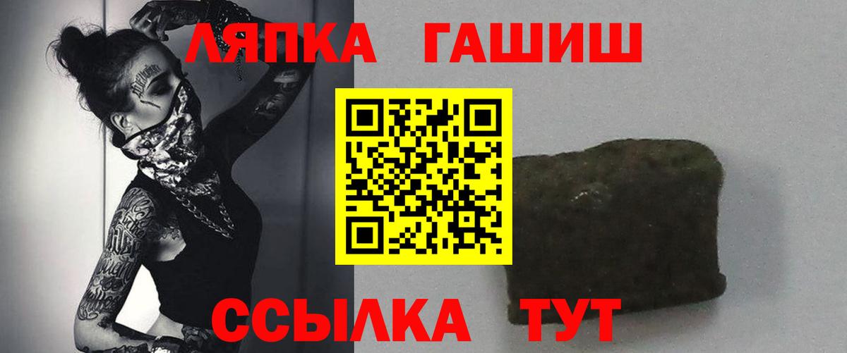 Гашиш убойный Усть-Лабинск