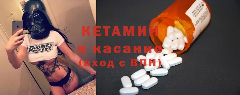 мега зеркало  наркота  Усть-Лабинск  КЕТАМИН ketamine 