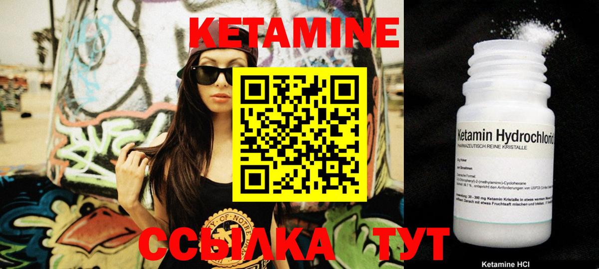 Усть-Лабинск  КЕТАМИН VHQ  shop наркотические препараты  Кетамин ketamine  Вход с VPN 