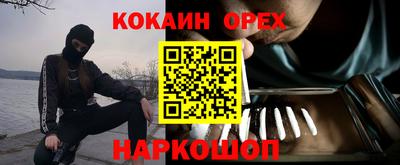 синтетический гашиш Бийск