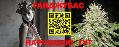 синтетический гашиш Бийск