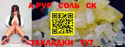молекула духа Абакан