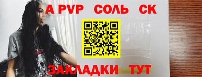 альфа пвп Ипатово