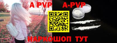 apvp Изобильный