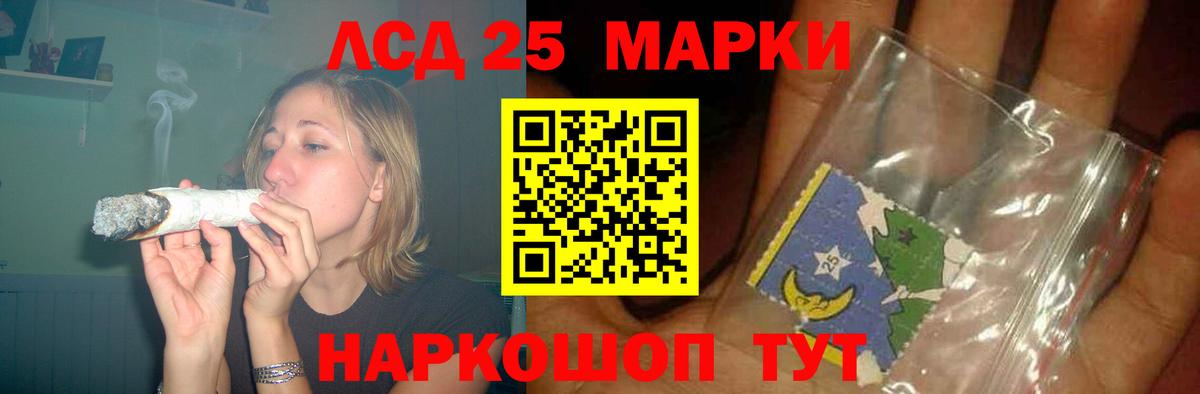 LSD-25 экстази кислота Усть-Лабинск