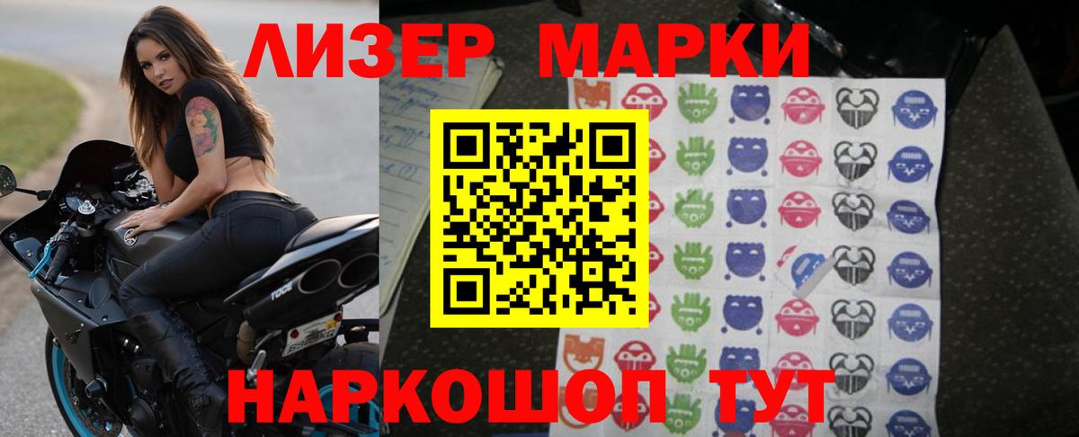 ЛСД экстази кислота Усть-Лабинск