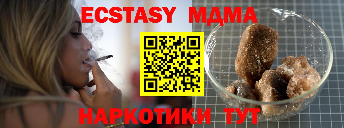 МДМА  MDMA VHQ  Усть-Лабинск  Вход с VPN  MDMA VHQ 