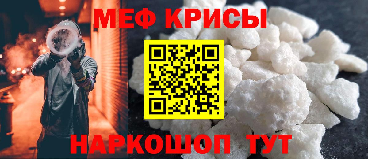 МЯУ-МЯУ VHQ  Мефедрон  Меф  Усть-Лабинск  МЯУ-МЯУ VHQ 