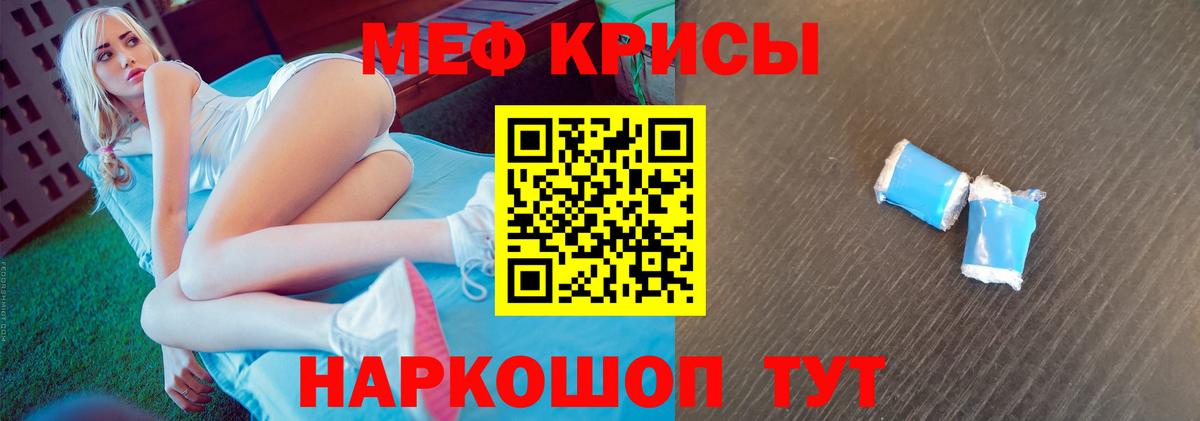 Усть-Лабинск  Меф мяу мяу  Вход с VPN  Мефедрон мука 