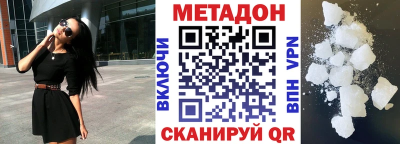 закладка  Усть-Лабинск  МЕТАДОН мёд 