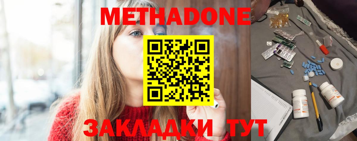 Метадон мёд  Усть-Лабинск  kraken   МЕТАДОН кристалл 