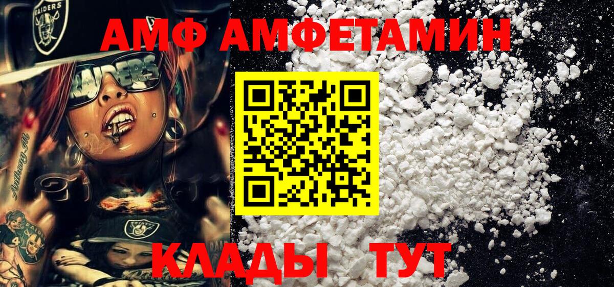 Первитин  Усть-Лабинск  Первитин Декстрометамфетамин 99.9%  Первитин Декстрометамфетамин 99.9% 