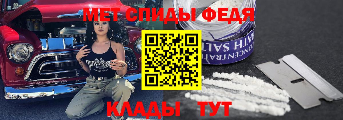 МЕТАМФЕТАМИН пудра  Вход с VPN  Усть-Лабинск 