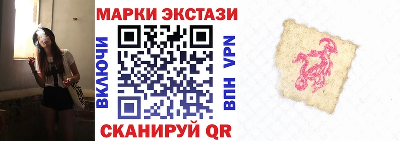 Наркотические марки 1,8мг  Усть-Лабинск 