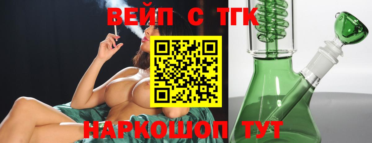 Дистиллят ТГК концентрат  Вход с VPN  Усть-Лабинск 