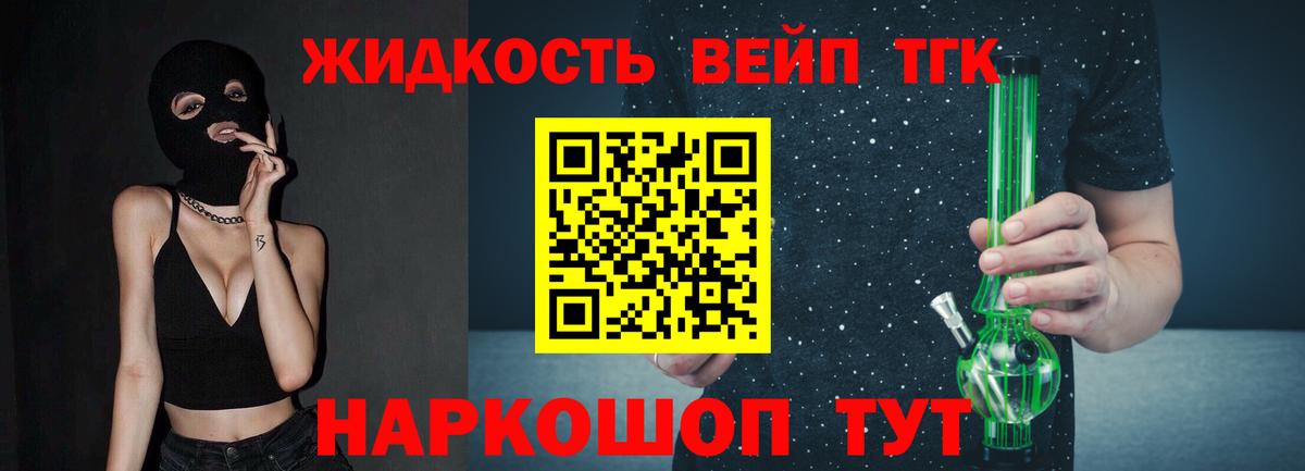 ТГК концентрат Усть-Лабинск