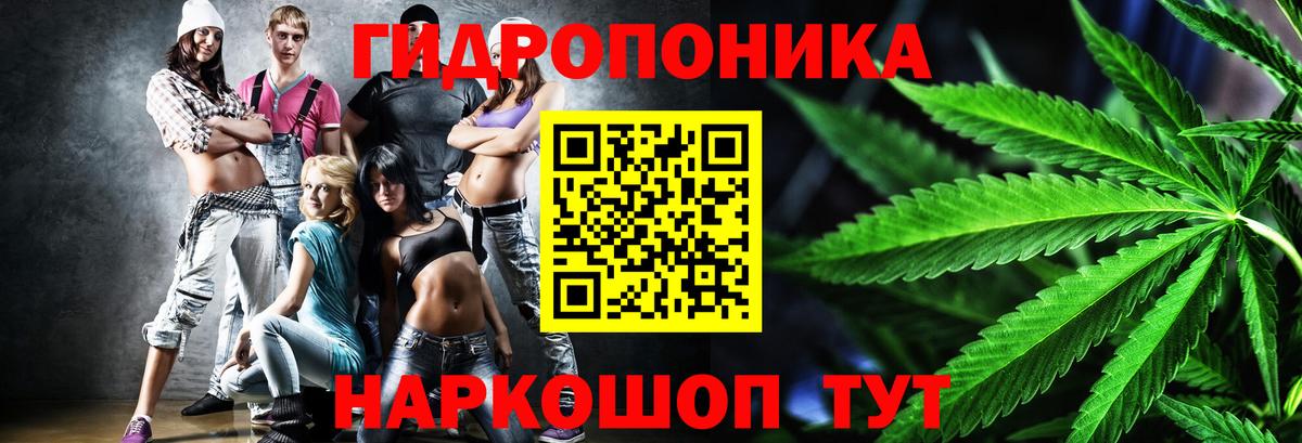 МАРИХУАНА ГИДРОПОН  МАРИХУАНА конопля  Усть-Лабинск  Канабис SATIVA & INDICA 